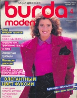Журналы Burda Moden 1987-1991, выкройка Burda