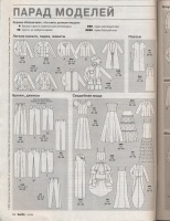 Burda Moden 1/1999 . Очень лаконичные модели одежды. Простые и понятные фасоны