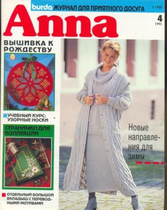  ANNA () 1995 4