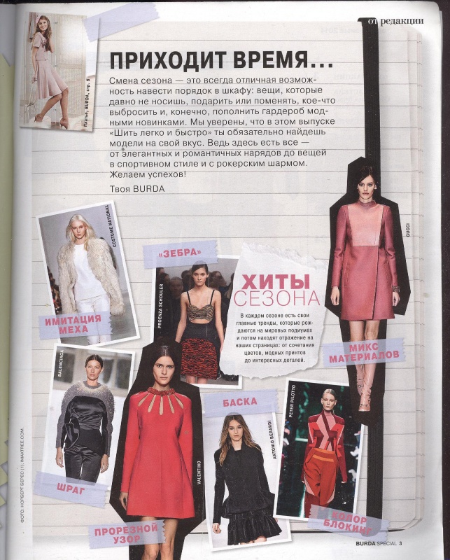 Жакет-рубашка - выкройка № 108 из журнала 3/2022 Burda – выкройки жакетов на BurdaStyle.ru