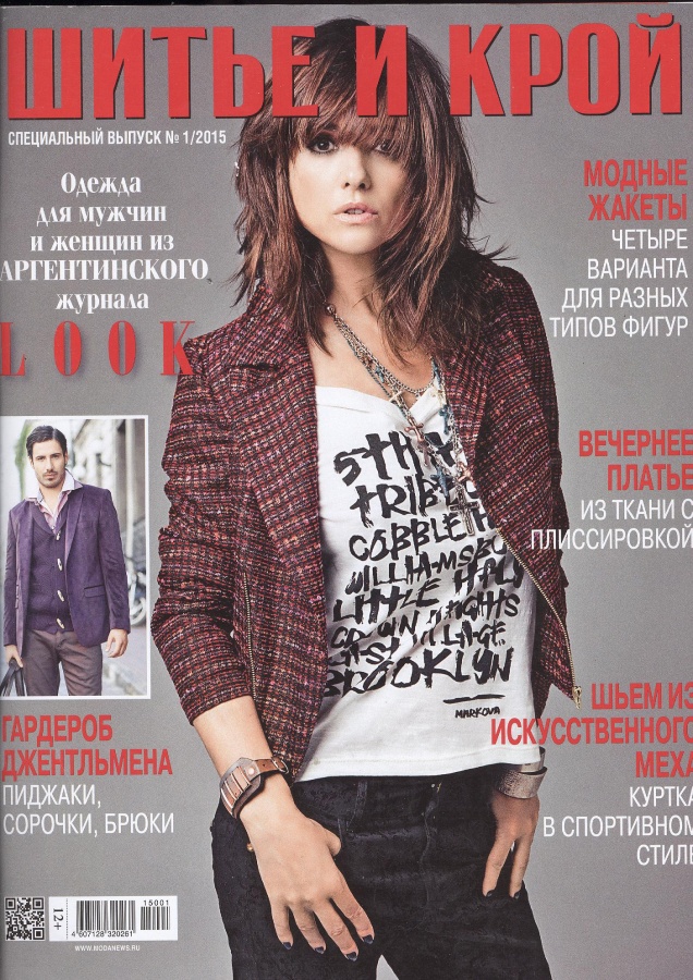 Журнал ШиК: Шитье и крой. Boutique № 12/2009