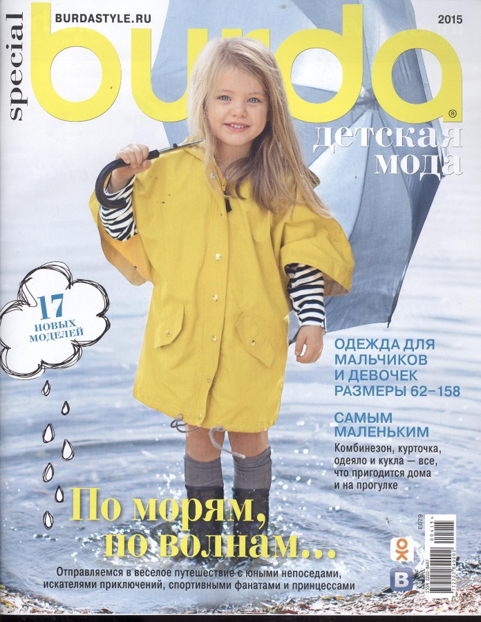 GQ Весна-Лето 2017