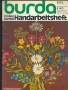 Burda Großes buntes Handarbeitsheft 1978 402